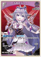 古石ビジュー 【hBP04-065U】